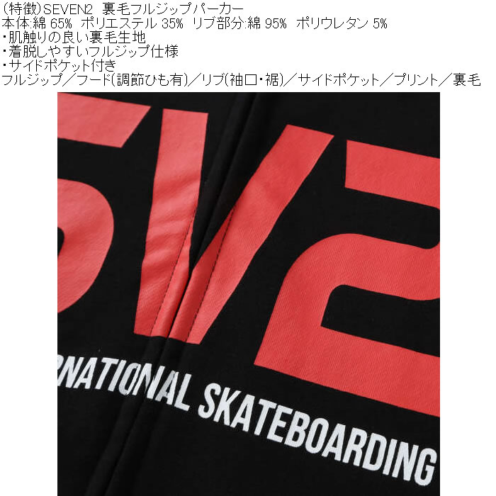 大きいサイズ メンズ SEVEN2 裏毛 フルジップ パーカー（メーカー取寄）綿 ポリ プリント セブンツー 3L 4L 5L 6L 8L | セブンツー | 09