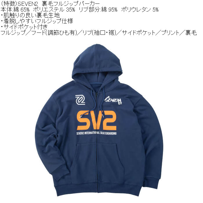 大きいサイズ メンズ SEVEN2 裏毛 フルジップ パーカー（メーカー取寄）綿 ポリ プリント セブンツー 3L 4L 5L 6L 8L | セブンツー | 10