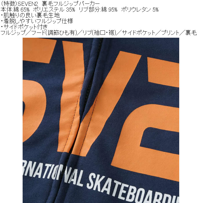 大きいサイズ メンズ SEVEN2 裏毛 フルジップ パーカー（メーカー取寄）綿 ポリ プリント セブンツー 3L 4L 5L 6L 8L | セブンツー | 12