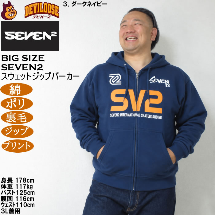 大きいサイズ メンズ SEVEN2 裏毛 フルジップ パーカー（メーカー取寄）綿 ポリ プリント セブンツー 3L 4L 5L 6L 8L | セブンツー | 17