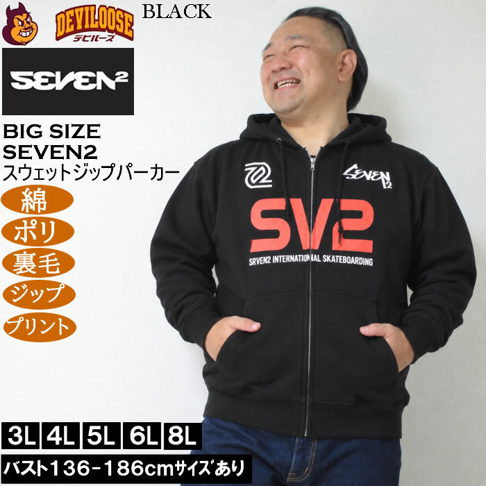大きいサイズ メンズ SEVEN2 裏毛 フルジップ パーカー（メーカー取寄）綿 ポリ プリント セブンツー 3L 4L 5L 6L 8L | セブンツー | 02