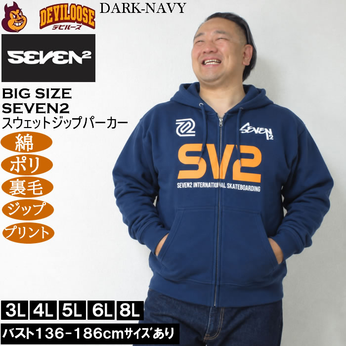大きいサイズ メンズ SEVEN2 裏毛 フルジップ パーカー（メーカー取寄）綿 ポリ プリント セブンツー 3L 4L 5L 6L 8L | セブンツー | 03