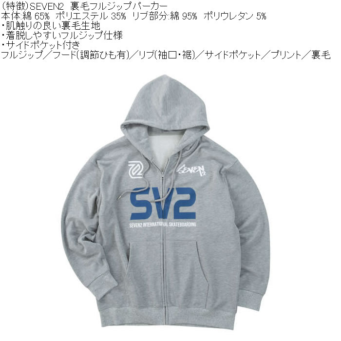 大きいサイズ メンズ SEVEN2 裏毛 フルジップ パーカー（メーカー取寄）綿 ポリ プリント セブンツー 3L 4L 5L 6L 8L | セブンツー | 04