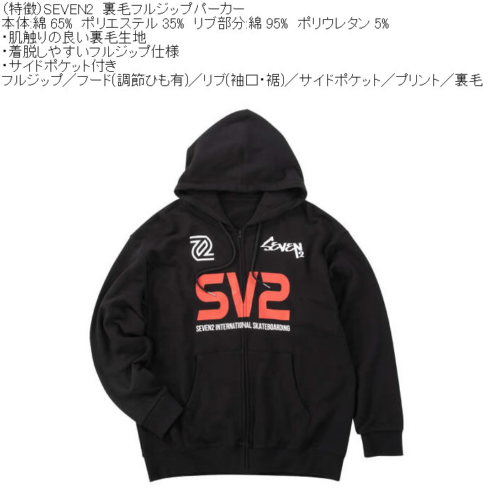 大きいサイズ メンズ SEVEN2 裏毛 フルジップ パーカー（メーカー取寄）綿 ポリ プリント セブンツー 3L 4L 5L 6L 8L | セブンツー | 07