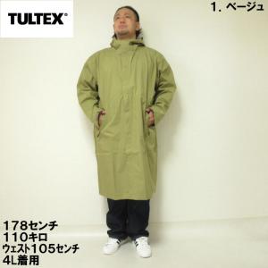 大きいサイズ キングサイズ ビッグサイズ メンズ TULTEX レインコート（メーカー取寄） レイン...