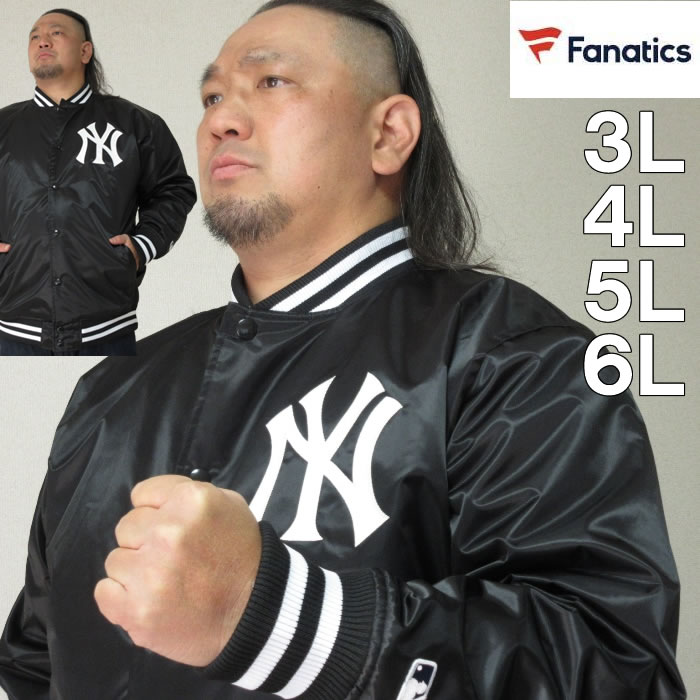 大きいサイズ キングサイズ ビッグサイズ メンズ Fanatics ニューヨーク・ヤンキースサテンスタジアムジャケット（メーカー取寄）ファナティクス 3L 4L 5L 6L｜deviloose