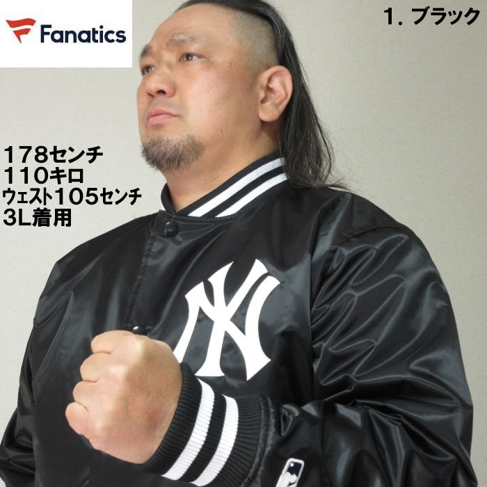 大きいサイズ キングサイズ ビッグサイズ メンズ Fanatics ニューヨーク・ヤンキースサテンスタジアムジャケット（メーカー取寄）ファナティクス 3L 4L 5L 6L｜deviloose｜03