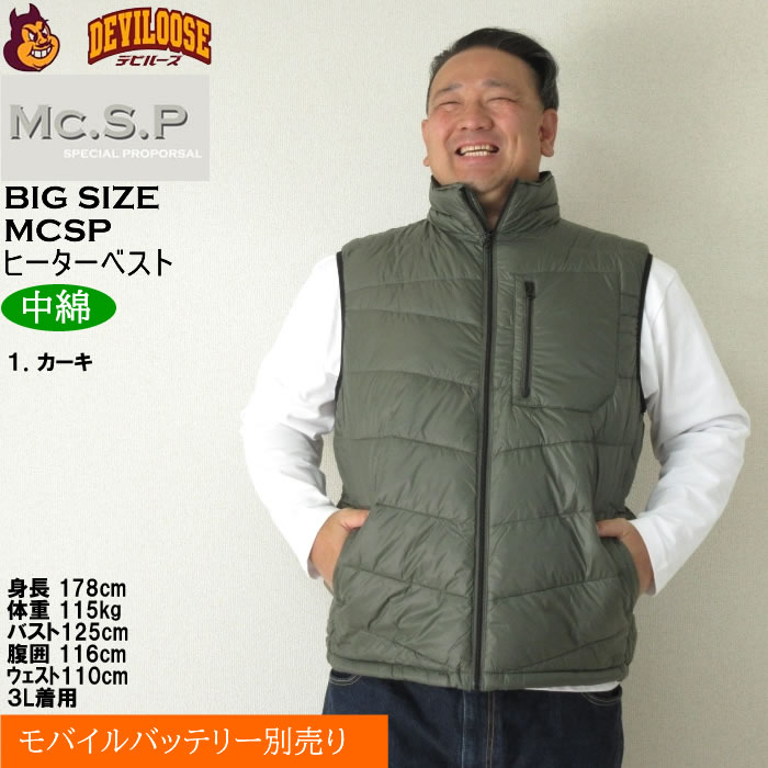 大きいサイズ メンズ Mc.S.P 中綿 ヒーターベスト（バッテリー別売）電熱　保温 ヒーター（メーカー取寄）エムシーエスピー 3L 4L 5L 6L 7L 8L キング ビッグ |  | 09