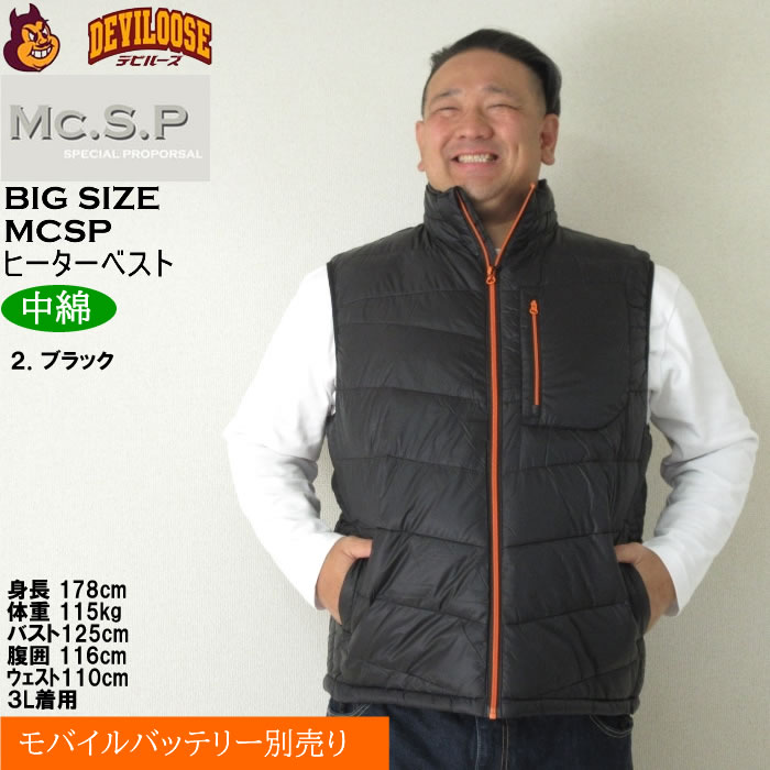 大きいサイズ メンズ Mc.S.P 中綿 ヒーターベスト（バッテリー別売）電熱　保温 ヒーター（メーカー取寄）エムシーエスピー 3L 4L 5L 6L 7L 8L キング ビッグ |  | 14