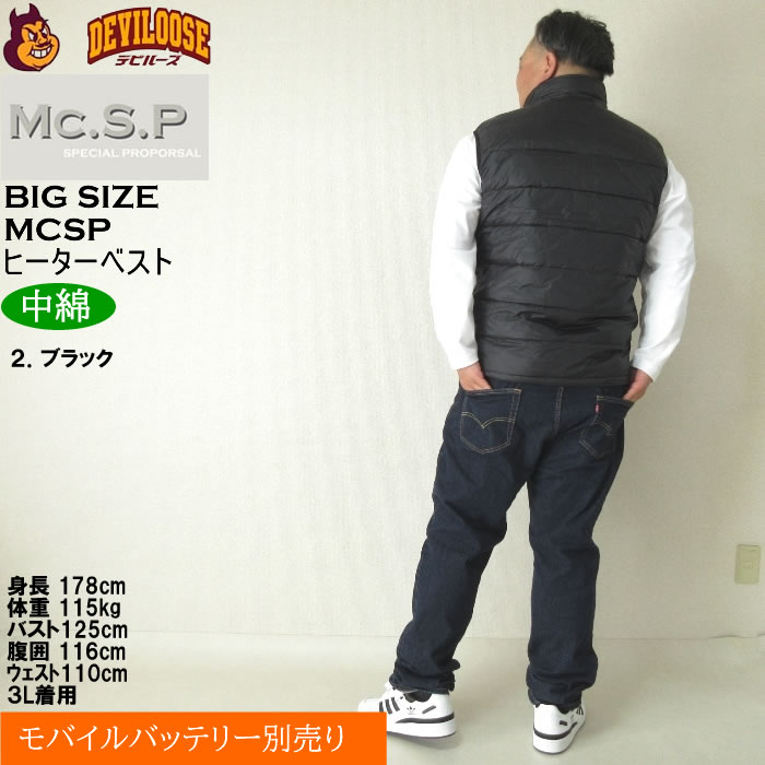大きいサイズ メンズ Mc.S.P 中綿 ヒーターベスト（バッテリー別売）電熱　保温 ヒーター（メーカー取寄）エムシーエスピー 3L 4L 5L 6L 7L 8L キング ビッグ |  | 18