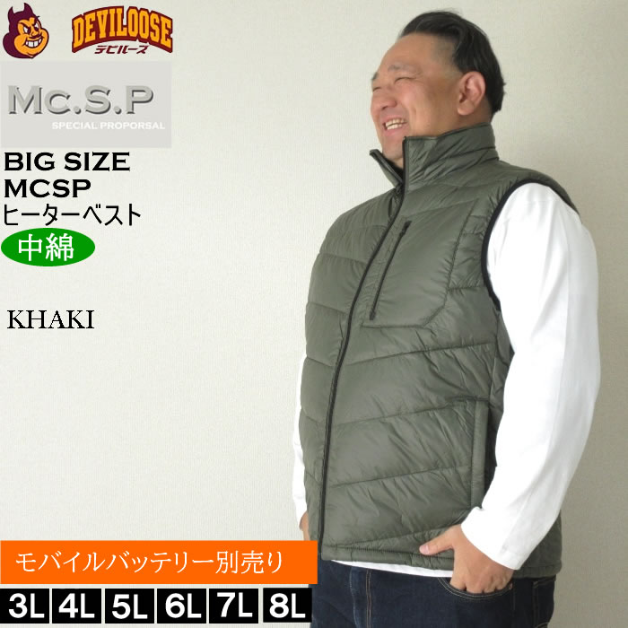 大きいサイズ メンズ Mc.S.P 中綿 ヒーターベスト（バッテリー別売）電熱　保温 ヒーター（メーカー取寄）エムシーエスピー 3L 4L 5L 6L 7L 8L キング ビッグ |  | 01