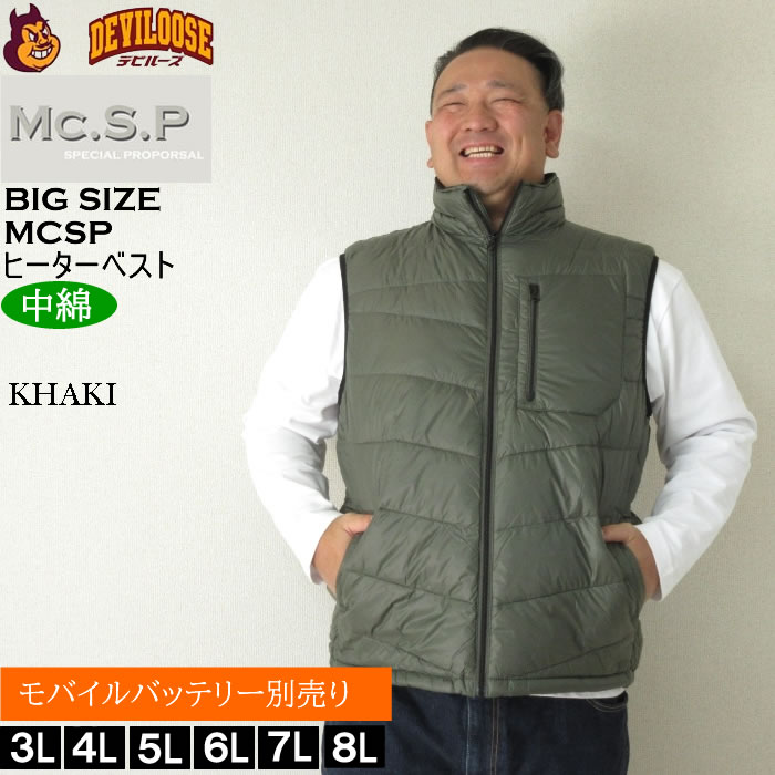 大きいサイズ メンズ Mc.S.P 中綿 ヒーターベスト（バッテリー別売）電熱　保温 ヒーター（メーカー取寄）エムシーエスピー 3L 4L 5L 6L 7L 8L キング ビッグ |  | 03