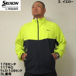 大きいサイズ キングサイズ ビッグサイズ メンズ SRIXON ブランドロゴデザインジャケット（メー...