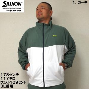 大きいサイズ キングサイズ ビッグサイズ メンズ SRIXON ブランドロゴデザインジャケット（メー...