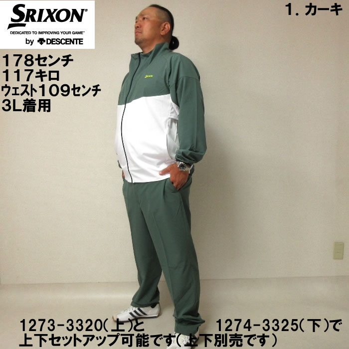 SRIXON ゴルフ メンズジャケットの商品一覧｜メンズウエア｜ゴルフ