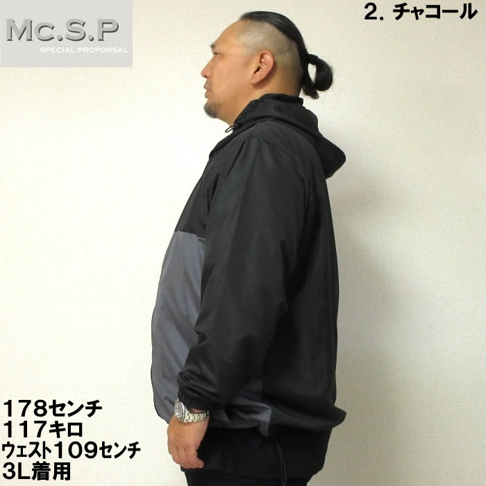 大きいサイズ キングサイズ ビッグサイズ メンズ Mc.S.P ポリデュスポ裏メッシュ切替ウインドブレーカー（メーカー取寄）エムシーエスピー 3L 4L 5L 6L 7L 8L |  | 11