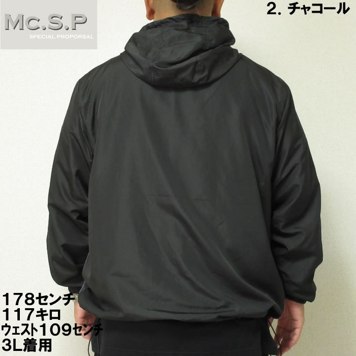 大きいサイズ キングサイズ ビッグサイズ メンズ Mc.S.P ポリデュスポ裏メッシュ切替ウインドブレーカー（メーカー取寄）エムシーエスピー 3L 4L 5L 6L 7L 8L |  | 12