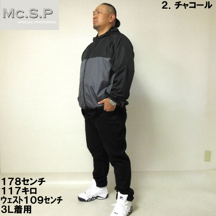 大きいサイズ キングサイズ ビッグサイズ メンズ Mc.S.P ポリデュスポ裏メッシュ切替ウインドブレーカー（メーカー取寄）エムシーエスピー 3L 4L 5L 6L 7L 8L |  | 13