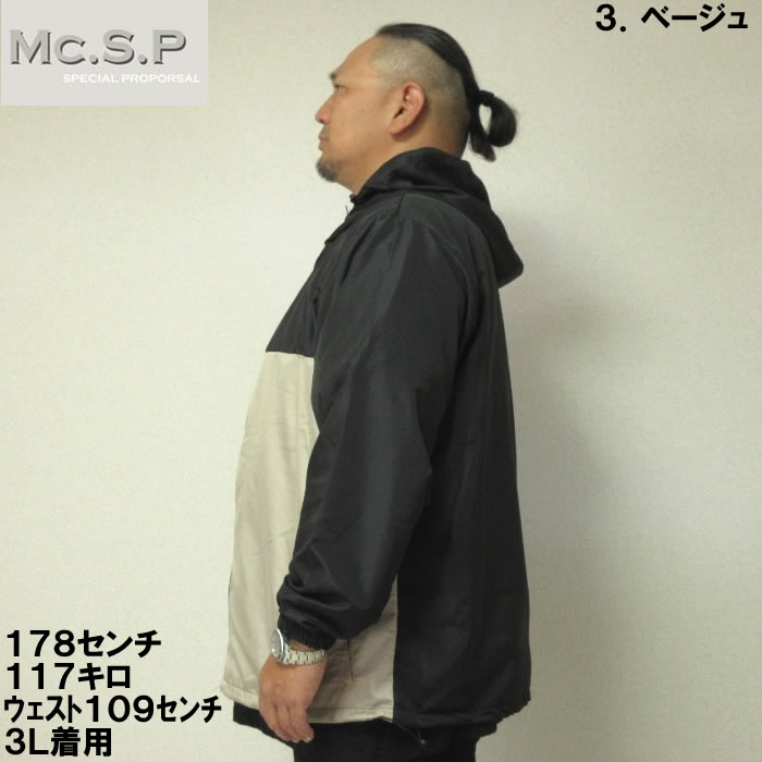 大きいサイズ キングサイズ ビッグサイズ メンズ Mc.S.P ポリデュスポ裏メッシュ切替ウインドブレーカー（メーカー取寄）エムシーエスピー 3L 4L 5L 6L 7L 8L |  | 15