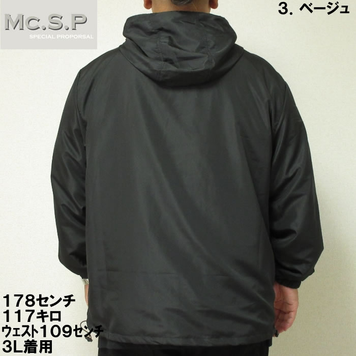 大きいサイズ キングサイズ ビッグサイズ メンズ Mc.S.P ポリデュスポ裏メッシュ切替ウインドブレーカー（メーカー取寄）エムシーエスピー 3L 4L 5L 6L 7L 8L |  | 16