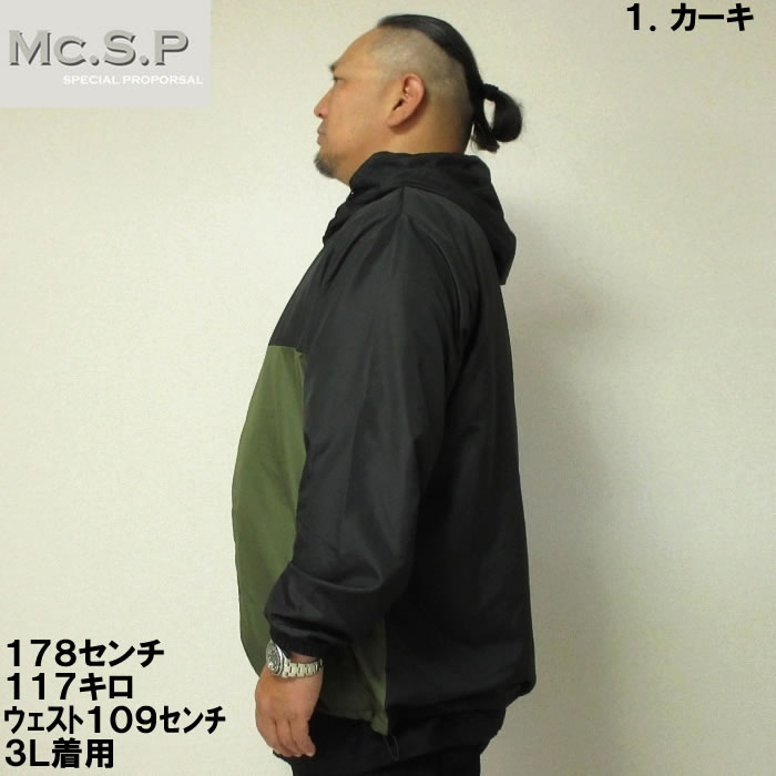 大きいサイズ キングサイズ ビッグサイズ メンズ Mc.S.P ポリデュスポ裏メッシュ切替ウインドブレーカー（メーカー取寄）エムシーエスピー 3L 4L 5L 6L 7L 8L |  | 04