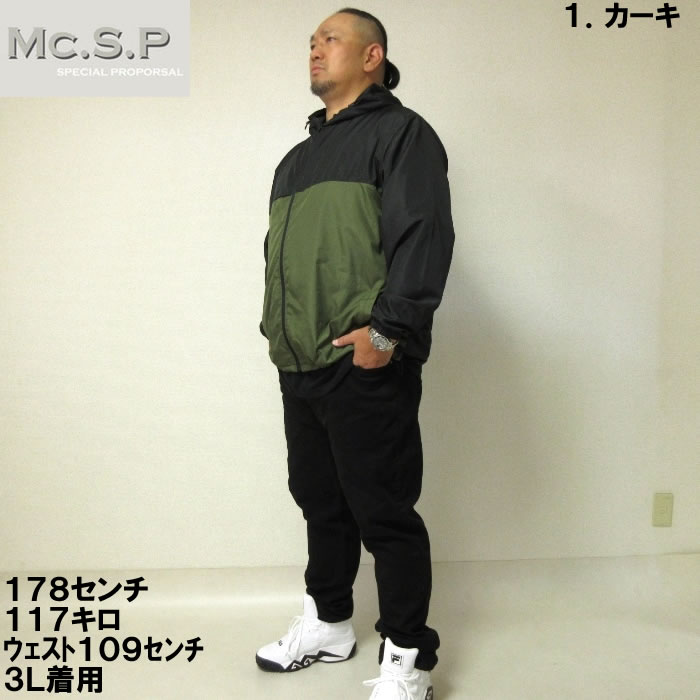 大きいサイズ キングサイズ ビッグサイズ メンズ Mc.S.P ポリデュスポ裏メッシュ切替ウインドブレーカー（メーカー取寄）エムシーエスピー 3L 4L 5L 6L 7L 8L |  | 06