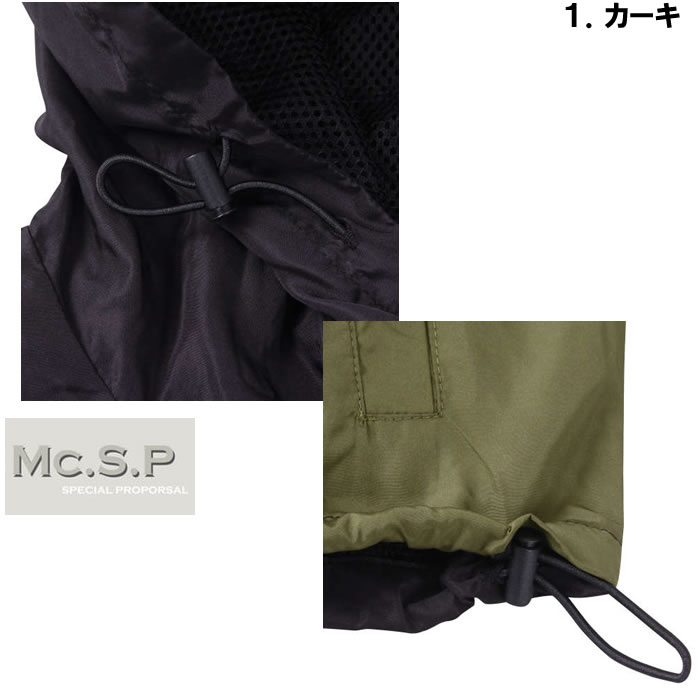 大きいサイズ キングサイズ ビッグサイズ メンズ Mc.S.P ポリデュスポ裏メッシュ切替ウインドブレーカー（メーカー取寄）エムシーエスピー 3L 4L 5L 6L 7L 8L |  | 10
