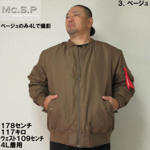 大きいサイズ キングサイズ ビッグサイズ メンズ Mc.S.P ポリピーチ薄中綿MA 1ジャケット（...