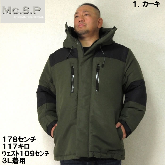 大きいサイズ キングサイズ ビッグサイズ メンズ Mc.S.P タスラン切替中綿ジャケット（メーカー...