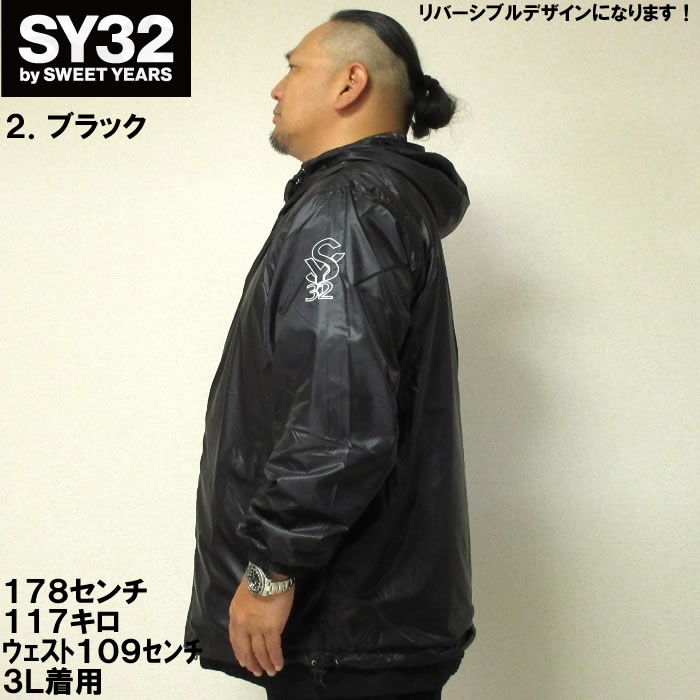 大きいサイズ メンズ SY32 by SWEET YEARS-リバーシブルウインド