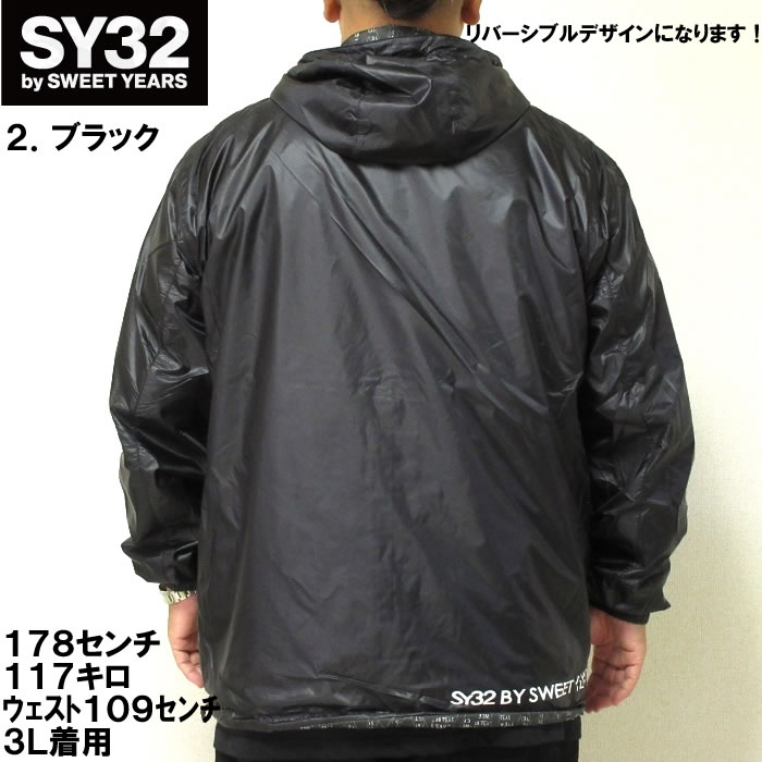 大きいサイズ キングサイズ ビッグサイズ メンズ SY32 by SWEET YEARS リバーシブルウインドジャケット（メーカー取寄）エスワイ 3L 4L 5L 6L | SY32 by SWEET YEARS | 12