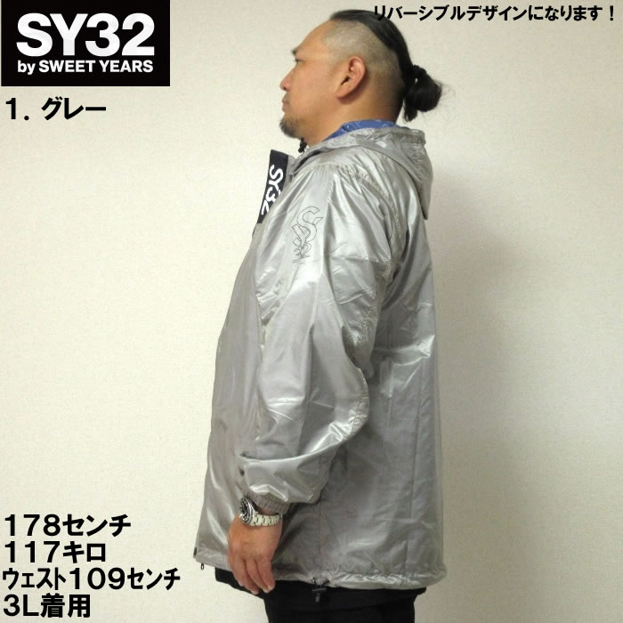 大きいサイズ メンズ SY32 by SWEET YEARS-リバーシブルウインド