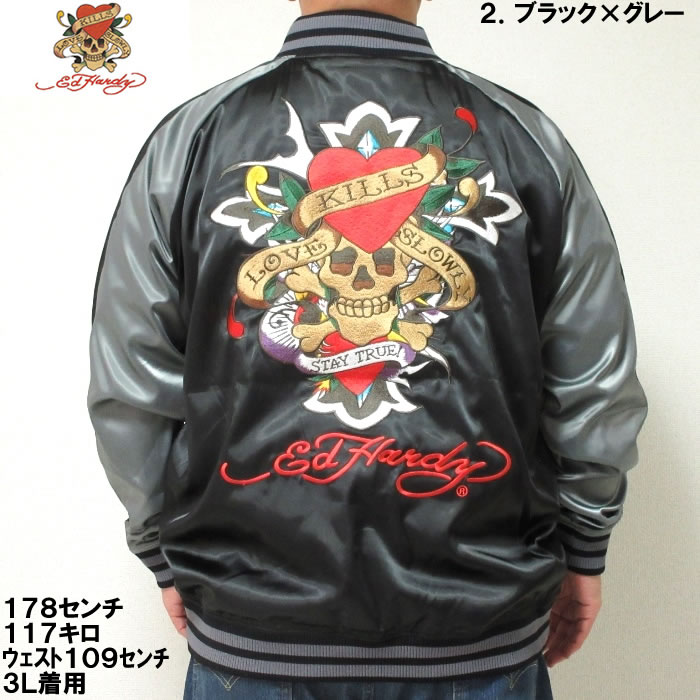 Don Ed Hardy スカジャン L Ed Hardy 大きいサイズ キングサイズ ビッグサイズ メンズ 刺繍