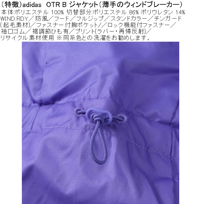 大きいサイズ メンズ adidas OTR B ジャケット 防風 ウィンドブレーカー（メーカー取寄）アディダス 4XLT 5XLT 6XLT キングサイズ ビッグサイズ |  | 10