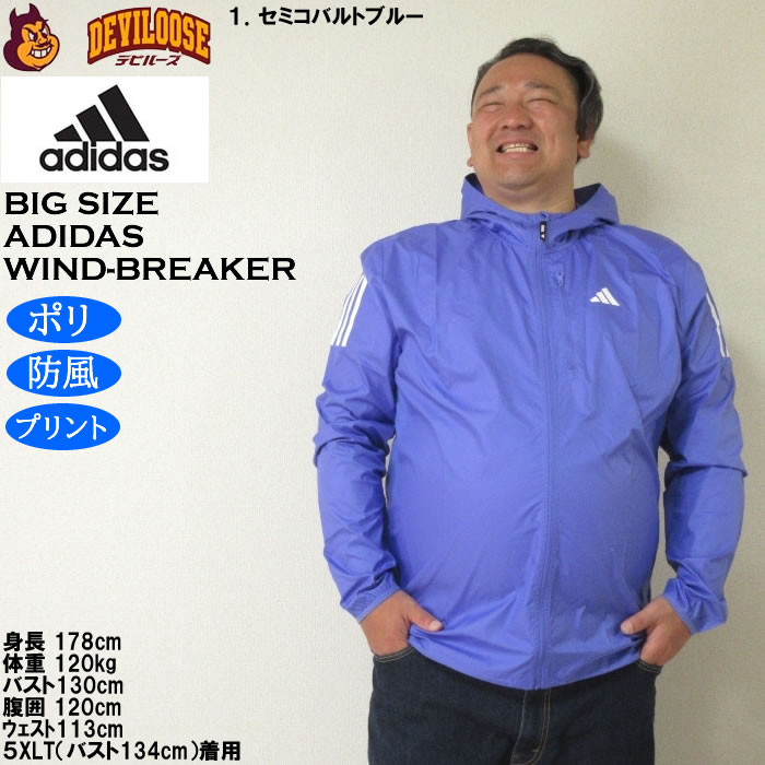 大きいサイズ メンズ adidas OTR B ジャケット 防風 ウィンドブレーカー（メーカー取寄）アディダス 4XLT 5XLT 6XLT キングサイズ ビッグサイズ |  | 11