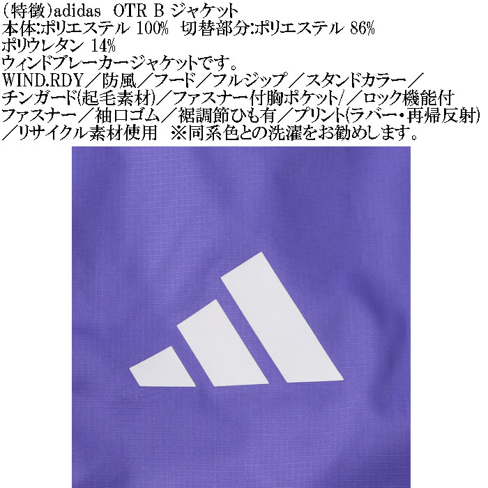大きいサイズ ウインドブレーカー(adidas)の商品一覧 通販 大きいサイズ ウインドブレーカー(adidas)の商品一覧 通販