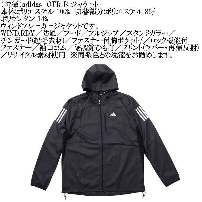 大きいサイズ ウインドブレーカー（adidas）の商品一覧 通販