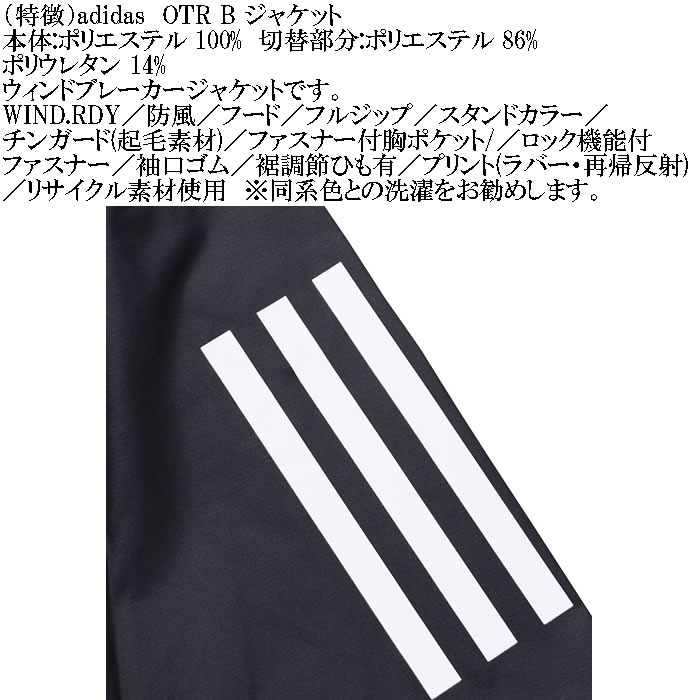 大きいサイズ メンズ adidas OTR B ジャケット 防風 ウィンドブレーカー（メーカー取寄）アディダス 4XLT 5XLT 6XLT キングサイズ ビッグサイズ |  | 17