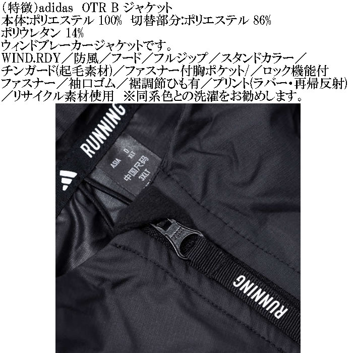 大きいサイズ メンズ adidas OTR B ジャケット 防風 ウィンドブレーカー（メーカー取寄）アディダス 4XLT 5XLT 6XLT キングサイズ ビッグサイズ |  | 18