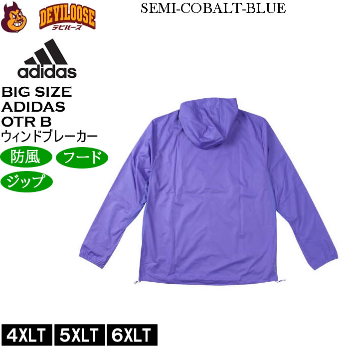 大きいサイズ ウインドブレーカー(adidas)の商品一覧 通販 大きいサイズ ウインドブレーカー(adidas)の商品一覧 通販