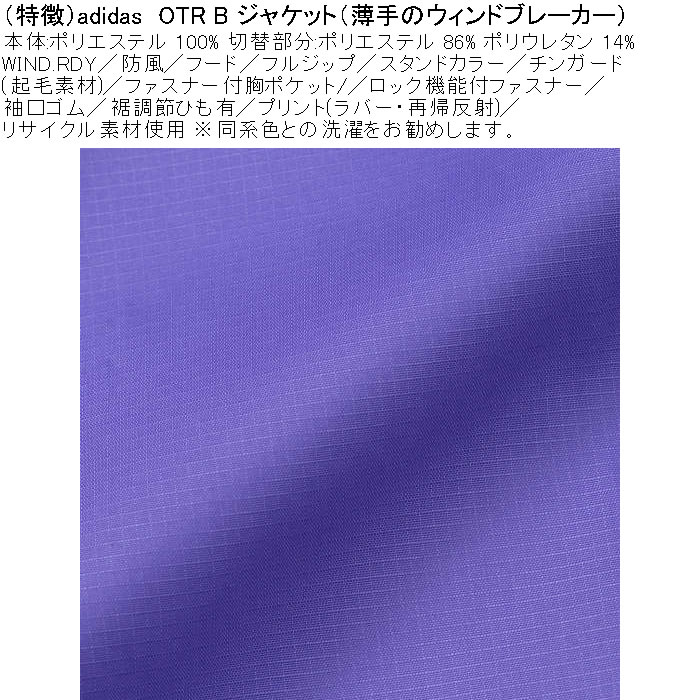 大きいサイズ メンズ adidas OTR B ジャケット 防風 ウィンドブレーカー（メーカー取寄）アディダス 4XLT 5XLT 6XLT キングサイズ ビッグサイズ |  | 07