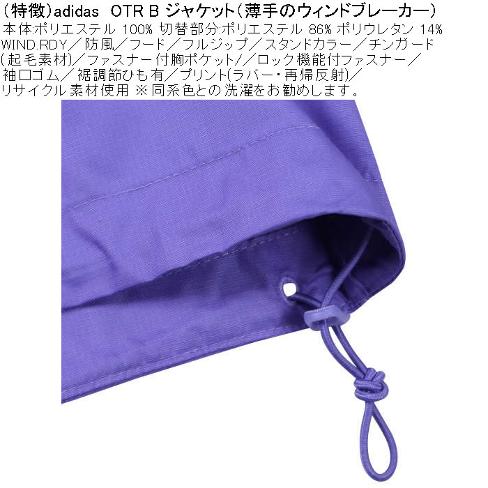 大きいサイズ メンズ adidas OTR B ジャケット 防風 ウィンドブレーカー（メーカー取寄）アディダス 4XLT 5XLT 6XLT キングサイズ ビッグサイズ |  | 08