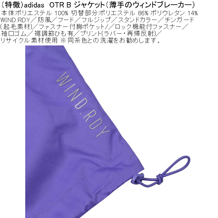 大きいサイズ メンズ adidas OTR B ジャケット 防風 ウィンドブレーカー（メーカー取寄）アディダス 4XLT 5XLT 6XLT キングサイズ ビッグサイズ |  | 09