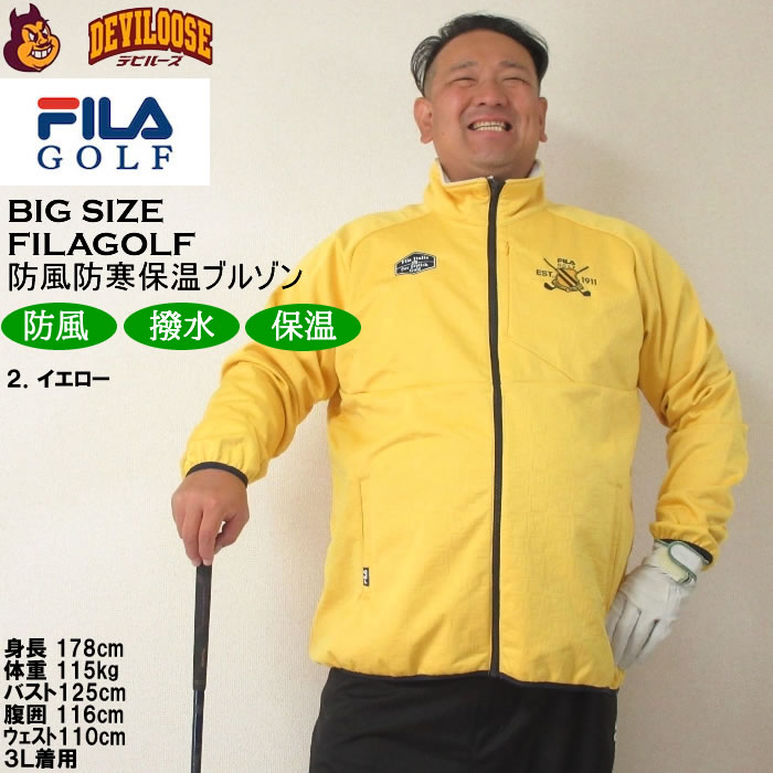 大きいサイズ メンズ ゴルフ 秋 冬 FILA GOLF 防風 保温 ストレッチ 裏フリース 高周波キルトボンディング ブルゾン（メーカー取寄）フィラゴルフ 3L 4L 5L 6L | FILA GOLF | 14