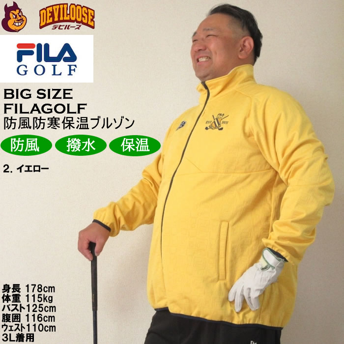 大きいサイズ メンズ ゴルフ 秋 冬 FILA GOLF 防風 保温 ストレッチ 裏フリース 高周波キルトボンディング ブルゾン（メーカー取寄）フィラゴルフ 3L 4L 5L 6L | FILA GOLF | 15