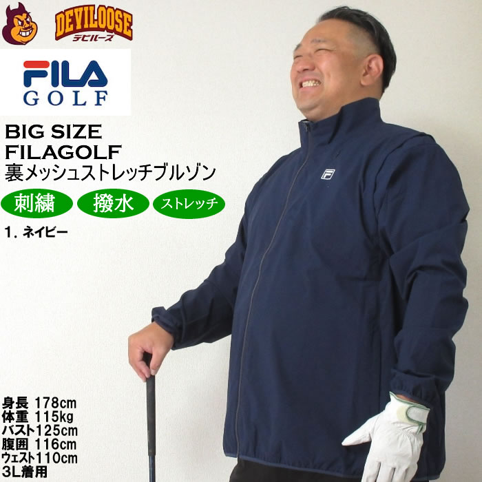 大きいサイズ メンズ ゴルフ 秋 冬 FILA GOLF 袖取り外し可能 撥水 袖脱着 裏メッシュ ストレッチ ブルゾン（メーカー取寄）フィラゴルフ 3L 4L 5L 6L | FILA GOLF | 10