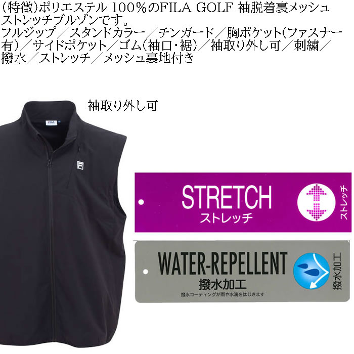 FILA GOLF 大きいサイズ メンズ ゴルフ 秋 冬 袖取り外し可能 撥