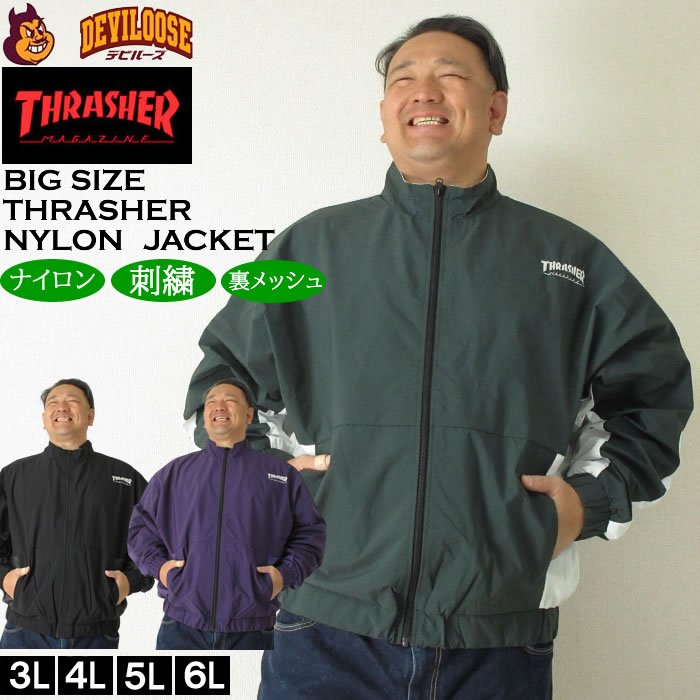 大きいサイズ メンズ THRASHER ナイロンワッシャー 裏メッシュ ブルゾン（上下別売）(メーカー取寄）スラッシャー 3L 4L 5L 6L ウィンドブレーカー | THRASHER