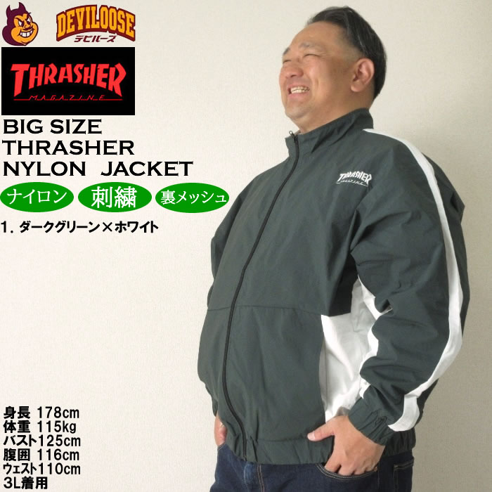 大きいサイズ メンズ THRASHER ナイロンワッシャー 裏メッシュ ブルゾン（上下別売）(メーカー取寄）スラッシャー 3L 4L 5L 6L ウィンドブレーカー | THRASHER | 09