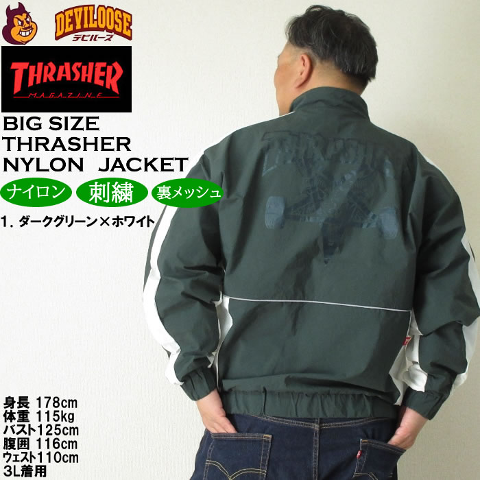 大きいサイズ メンズ THRASHER ナイロンワッシャー 裏メッシュ ブルゾン（上下別売）(メーカー取寄）スラッシャー 3L 4L 5L 6L ウィンドブレーカー | THRASHER | 10